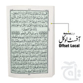 Inner Image Holy Quran Tajweedi Single Color 876L